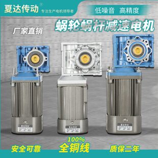 减速电机三250w3020蜗轮减速机直角120w速定速w W370调w0相009RVW