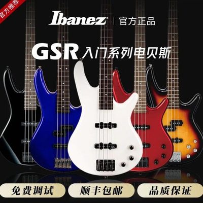 Ibanez依班娜电贝斯GSR200/320四五弦SR300E/305电贝司bass初学者