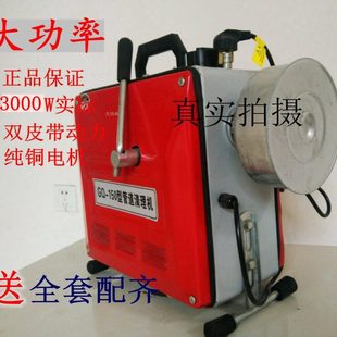 大功率管道疏通机150型3000瓦电动下水道清理工具专业疏通管道器