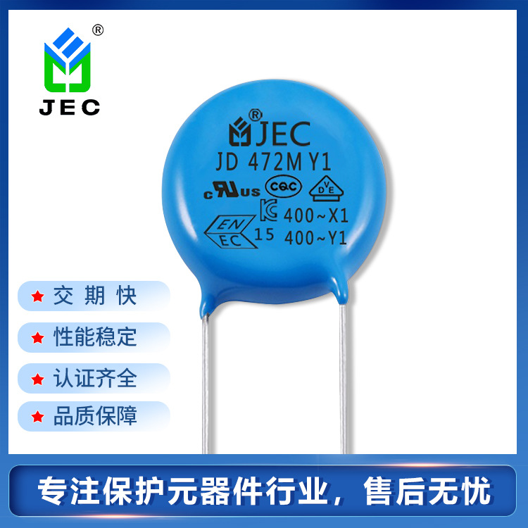 陶瓷电容472M插件引线安规Y1电容400VAC JD高频高压 瓷片电容器