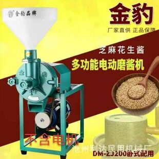金.商用豹石磨研磨机麻酱芝麻酱型机器花生酱磨浆机汁大型头020麻