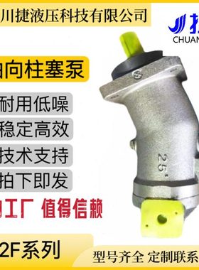 A2F10-A2F12 A2F23-A2F28 A2F45-A2F55 斜轴式轴向柱塞泵