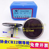 0轮边度盒30mm2支装 43协业导r50长导单质轮材126线切割外径c一轴