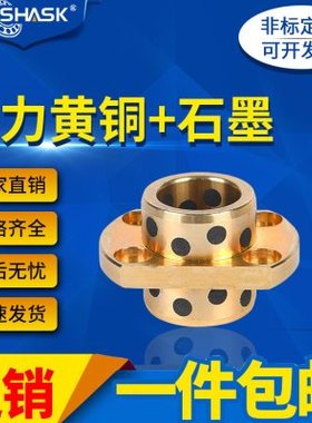 中间H法兰OFR22-d8 10 12 16 20 25 30 35 40 50法兰一体无油衬套