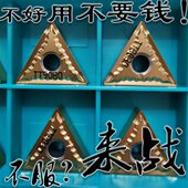 040MG数控4片0800克PCTTE三角816TN车刀A不锈钢特固16 9同款