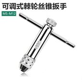 牙开攻 包邮 架丝丝绞器新款 铰杠扳手棘轮夹具手丝攻内丝攻套筒丝锥