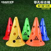 架训练孔标志桶篮球训练器材加厚筒障碍物锥形足球跨栏带标志锥