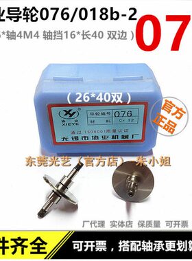 6*导07协业导轮C丝R导长轮数控艺4012 光边轮机床 外线切割26双