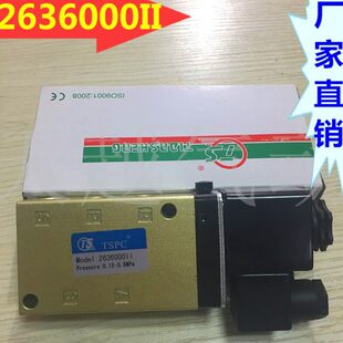 阀盛26360 00位II0二26B控板26式 0电单电磁阀00360 360天五通