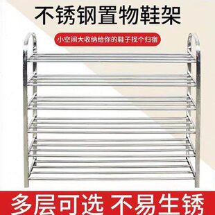 简易加厚鞋 架不锈钢家用鞋 架宿舍加粗特厚组装 柜多层鞋