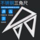 尺方0不锈钢45铝合金木工角尺拐高精度三角板尺三角尺9加厚大号度