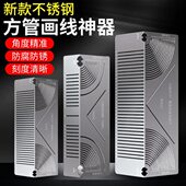 方钢圆方管弧尺折多功能方管弧线画尺变划圆0圆折度角线直角9神器