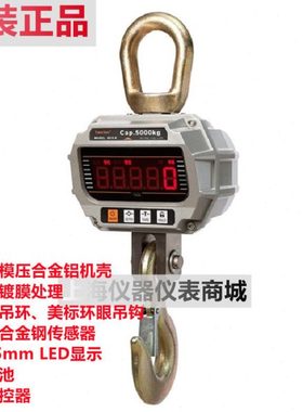 OCS-X吊秤  天辰吊秤  1T 2T 3T 5T电子吊秤