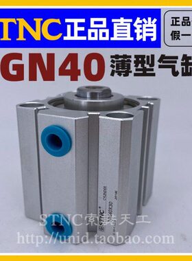 /45【SD/G*30/天索诺C工】25型20N15/40/35T气缸/STN40A5/10/薄/5