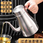 油壶防漏厨房油瓶30安家用4士壶油罐不锈钢油壶装 滤网调味瓶倒罐