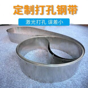 无缝孔钢带冲不锈钢不锈钢形同步传送带焊接环钢带输送带激光精密