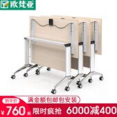 长条桌培训办公桌椅移动折叠带功能轮子课桌培训台组合会议桌折叠