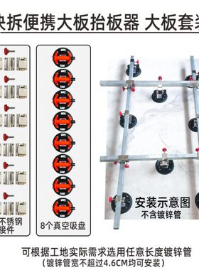 格器大板规真空吸盘搬运石材抬运输贴大安装大蓄板工具板玻璃铺岩