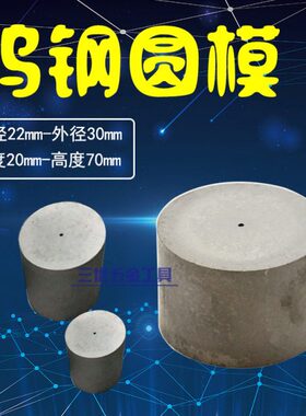 22mm硬质合金圆棒整体20高度 60mmY-mmmm8G圆柱直 -30径钨钢条