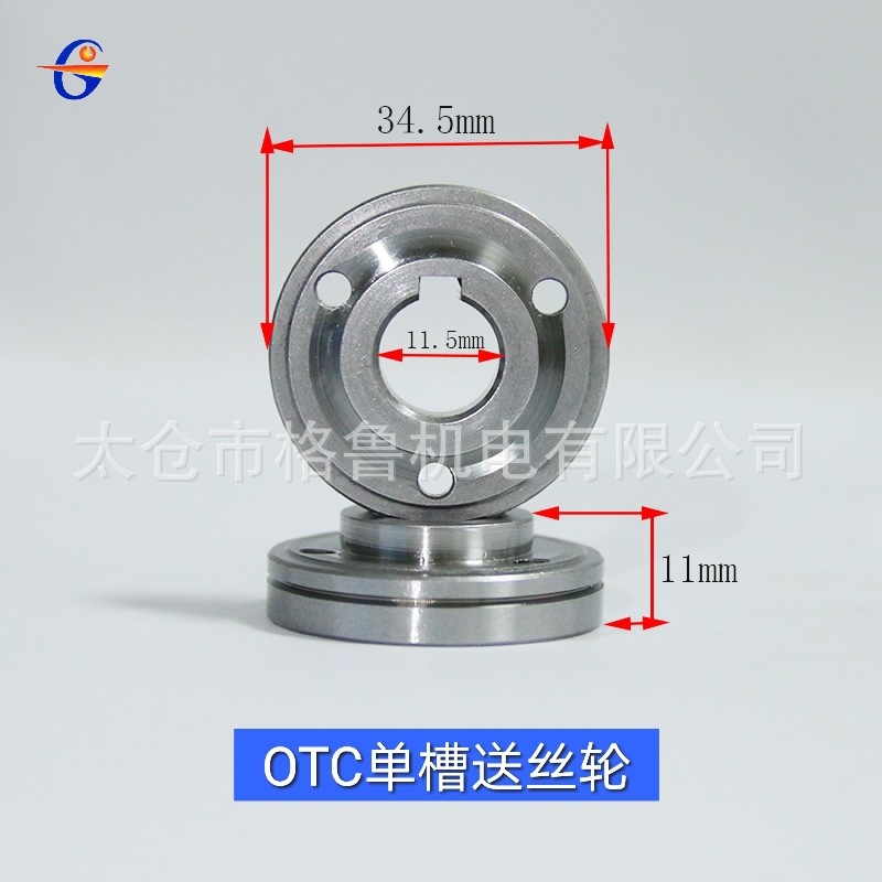 OTC送丝机送丝轮 送丝机配件送丝轮  OTC单槽送丝轮0.6-1.6