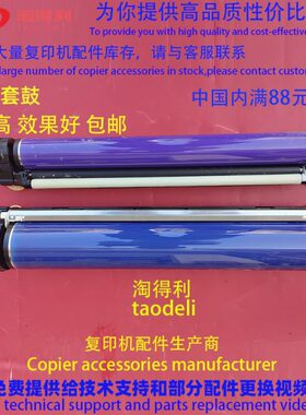 适用 施乐 700 6500 7500 5400 7550 6075 5065 硒鼓套鼓鼓芯组件
