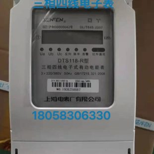 上海电表厂DTS118 1.5-6A 3-6A三相四线电子表夜晶显示工业电表