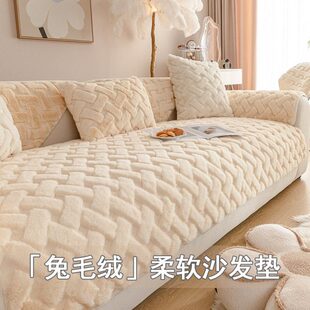 坐垫加厚兔巾新款兔冬季毛绒网红沙发绒防滑盖布垫2023皮沙发套罩
