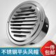 网通风风帽外墙出风口排气4排风口 口油烟机排烟管不锈钢30罩平罩