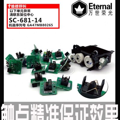 68码0300 理光碳粉代3504503 SC055 C3 20031芯片3 602503 3检测3