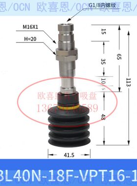 2040VBL18S M -18-14F -501030工业真空吸盘多V气动16TN  波纹P