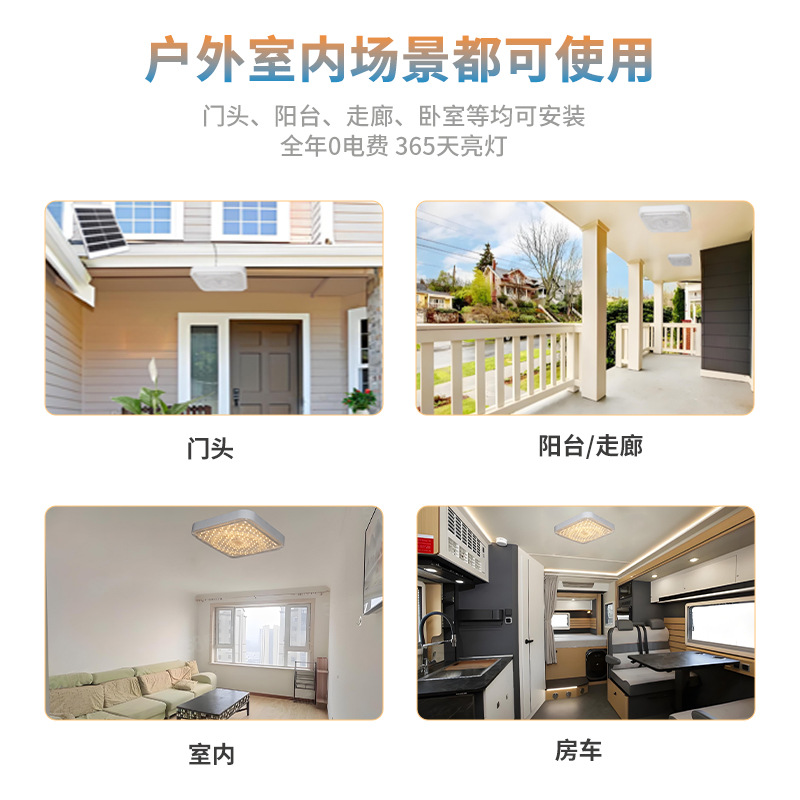 solar2025新款太阳能户外庭院灯家用室内防水LED三色太阳能吸顶灯