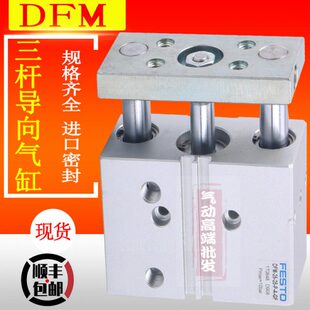 导向G 气缸F 32DFESTO0 20612 5030FM40三杆8 PA16