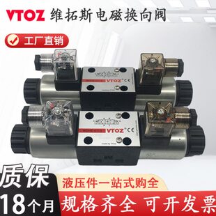 5维拓斯DCO 24阀1007WDA H磁6072Z E电向 07107 换 13P113 VT14