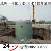 处理水一体式 一体化站提升泵日预制泵式 取450吨埋量地排水站家厂