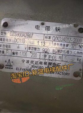 制动器ZS90铁00抱闸 DC线圈原装V芯全新A2宁波欣达DB07电磁铁 11