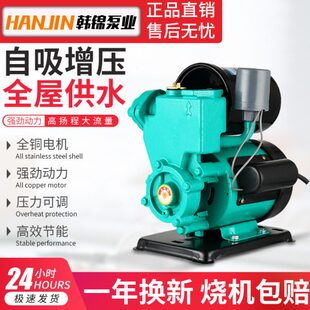 自吸泵抽水泵锦家用自来水增压泵热水器全自动泵韩高扬程冷热水