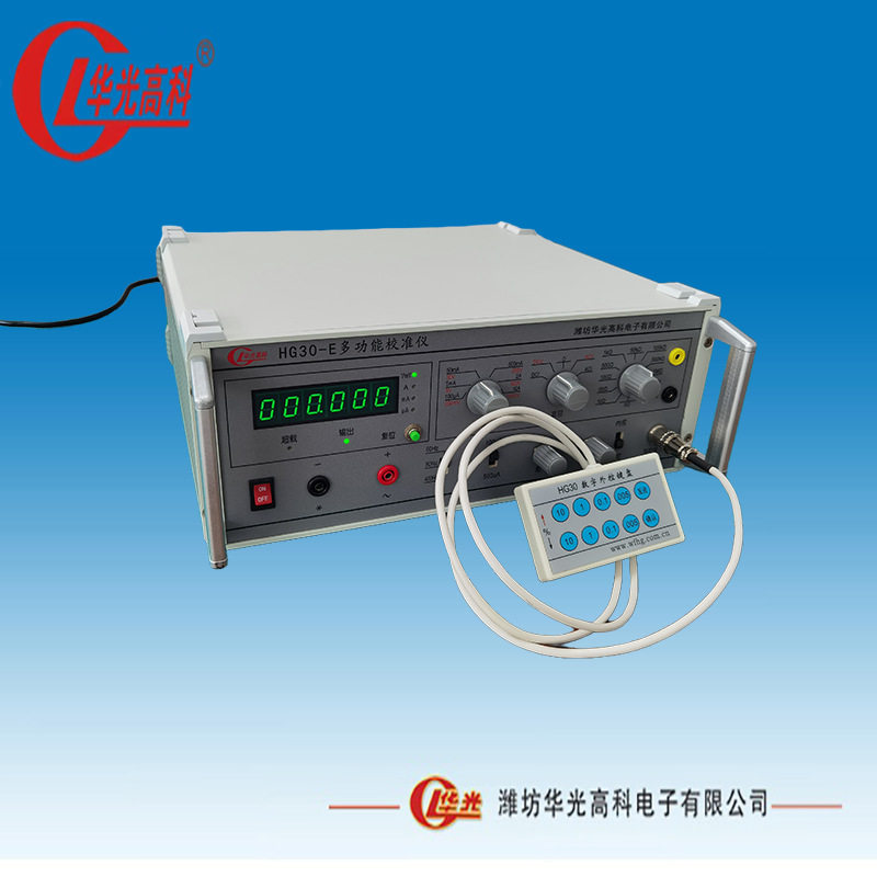 数字多功能三表校准仪  HG30-E 华光高科 校正精密仪器仪表