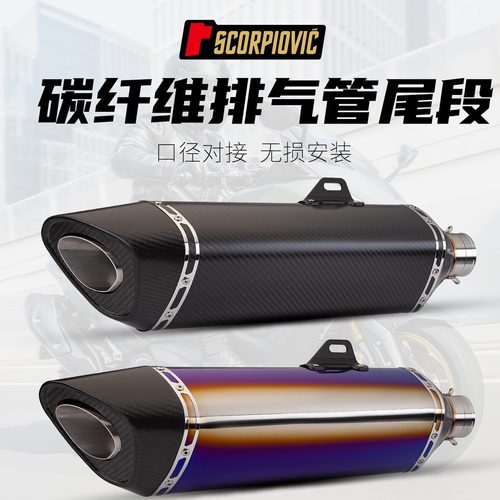 机车通用排气管MT07 MT09 Z900 R3 Z400 赛600 R11直筒尾段排气管