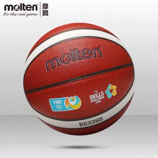 molten摩腾国际篮联青训篮球吸湿软皮耐磨训练7号6号5号篮球3360