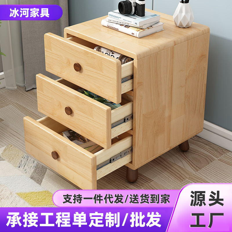 三抽实木床头柜现代简约北欧实木收纳柜家用卧室床尾多层储物斗柜