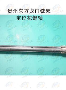 Q东方2012花X40*轴Q键6龙35-2010铣X2015QX 0 贵州/L 2017QX10门