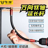 拐弯批头杆电动螺丝接起子万向软轴加长弯管电钻新款 延长杆自锁连