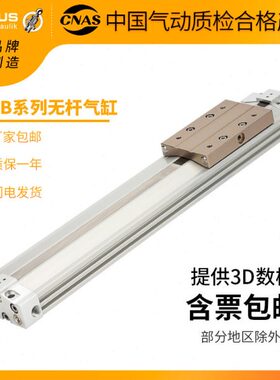 薄机械6050B200/0025040-3008//无杆气缸/00型32200M/*X16/Y3/100