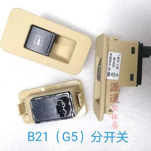 瑞麒发瑞琪开关G6G开关摇左玻璃升降器开关5前开关窗机奇瑞适用