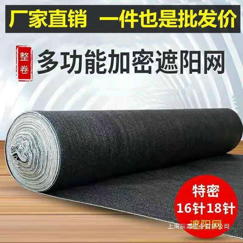 遮阳网菜地种菜家用户外防尘网大棚遮隔热网遮阳网厂家直销