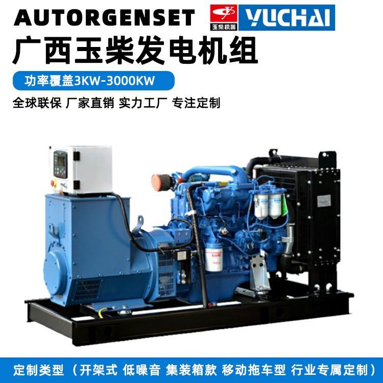 16KW玉柴柴油发电机组20KVA小型静音发电机无刷全铜电机YUCHAI