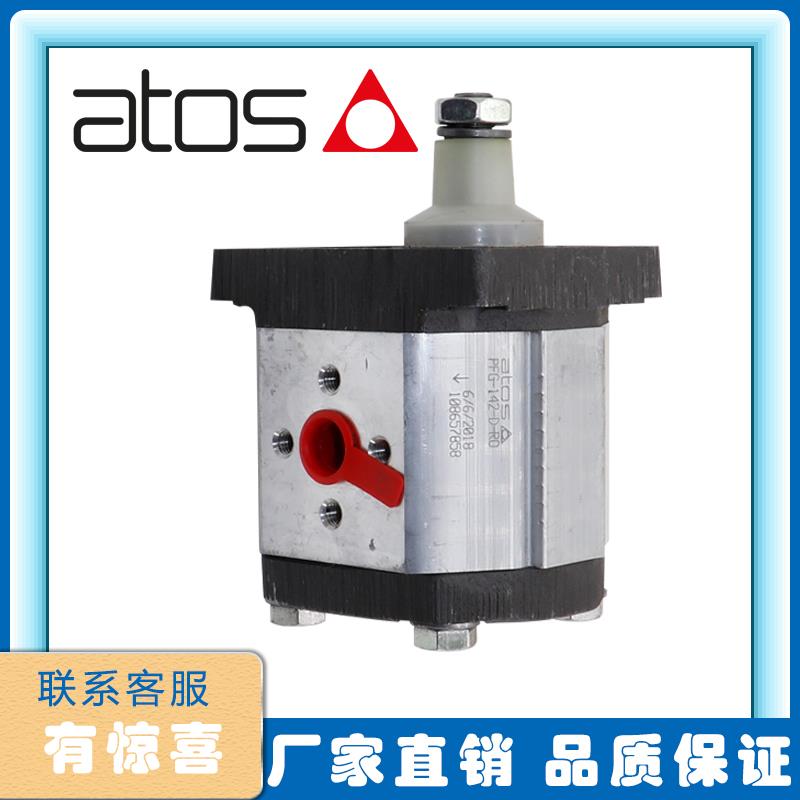 ATOS原装正品阿托斯PFG-142-D-R0齿轮泵液压油泵PFG-327-D PFG128