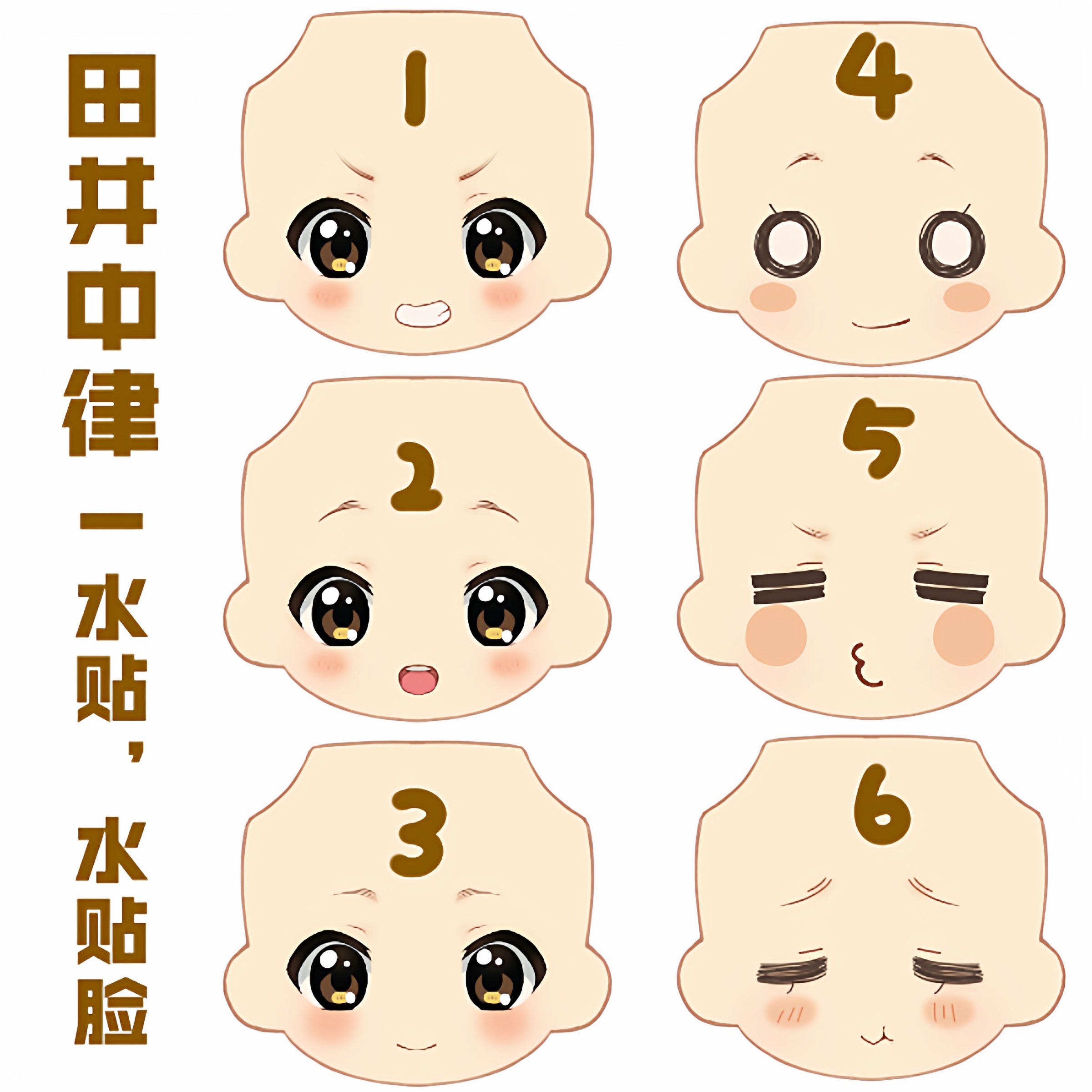 【轻音少女】田井中律ob11通用gsc成品脸壳12分水贴脸水贴可代餐,模玩/动漫/周边/娃圈三坑/桌游,娃圈定制,淘宝优惠券,粉丝福利购,淘宝优惠卷