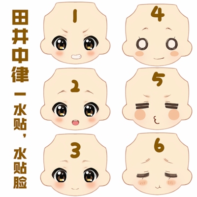 【轻音少女】田井中律ob11通用gsc成品脸壳12分水贴脸水贴可代餐