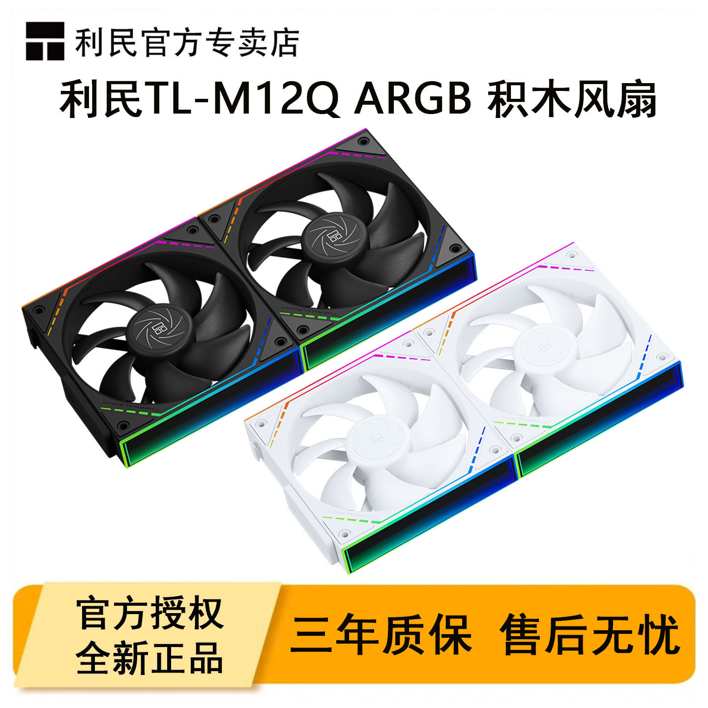 利民TL-M12QX2积木风扇无线拼接图片